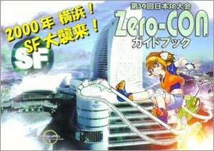 Zero-CON�K�C�h�u�b�N