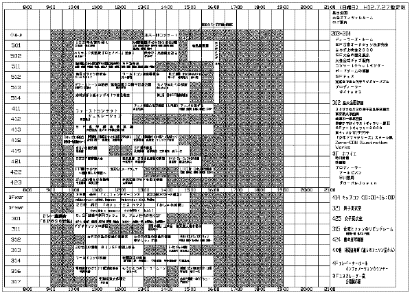 Time Table for August 6th