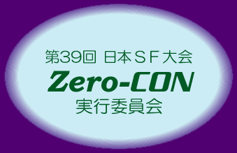 Zero-CON Committee